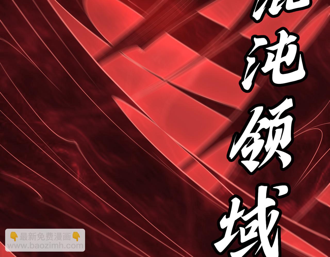 第71话 混沌危机(1/2)-第72话