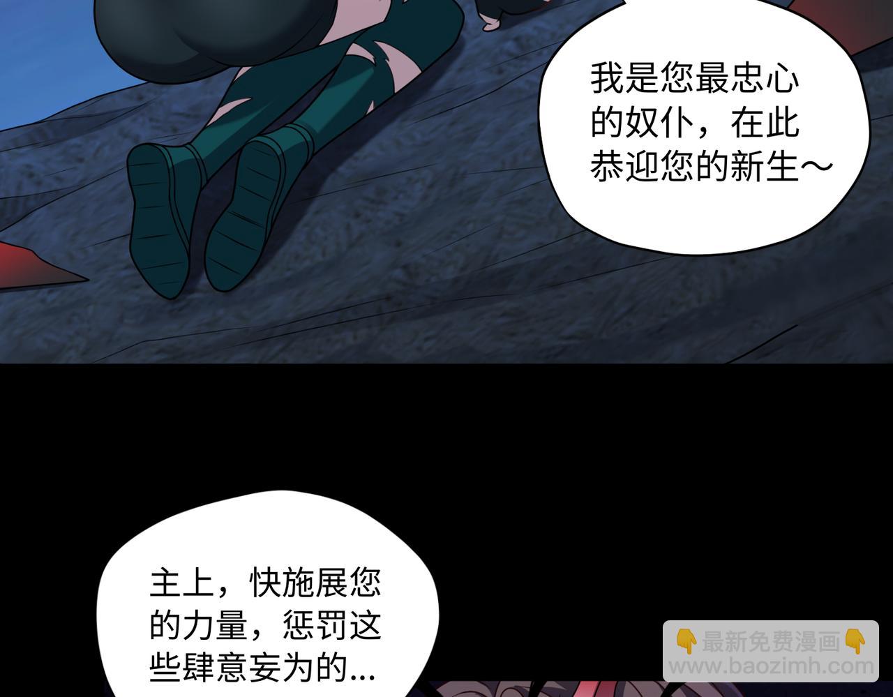 第71话 混沌危机(1/2)-第72话