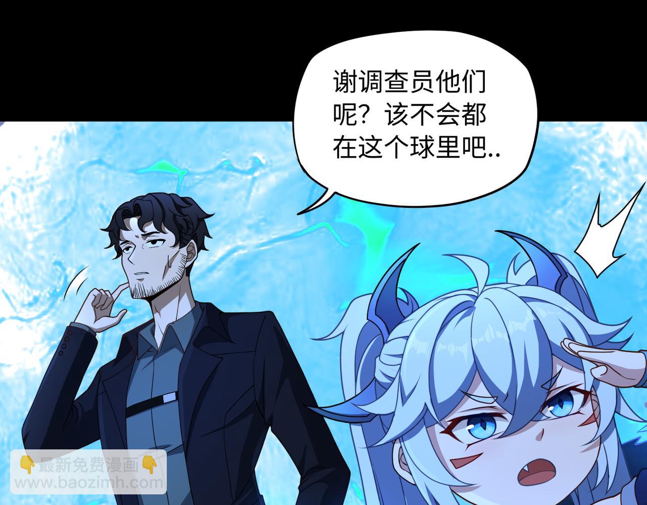 第73话 救援赶到？！(1/3)-第74话