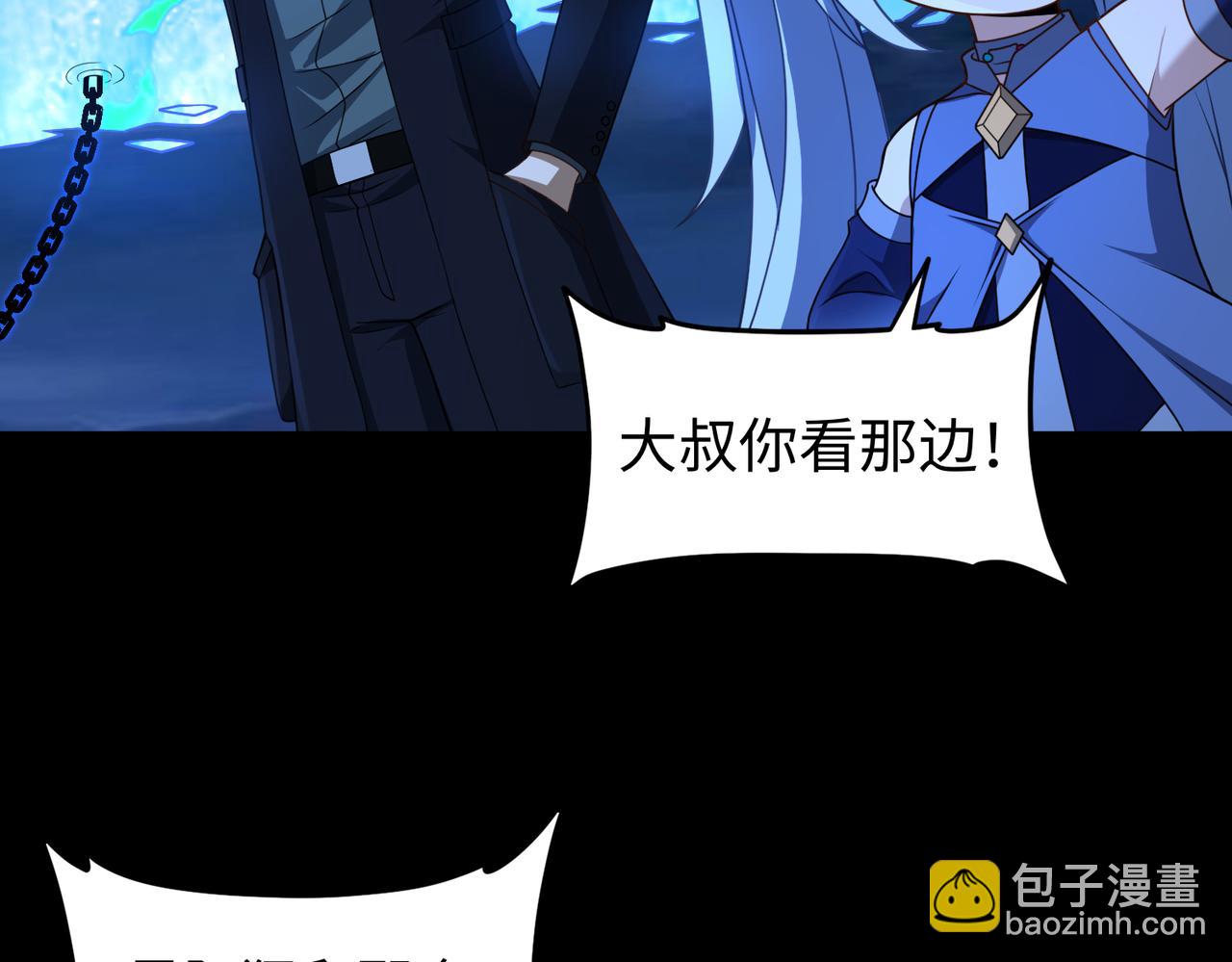 第73话 救援赶到？！(1/3)-第74话