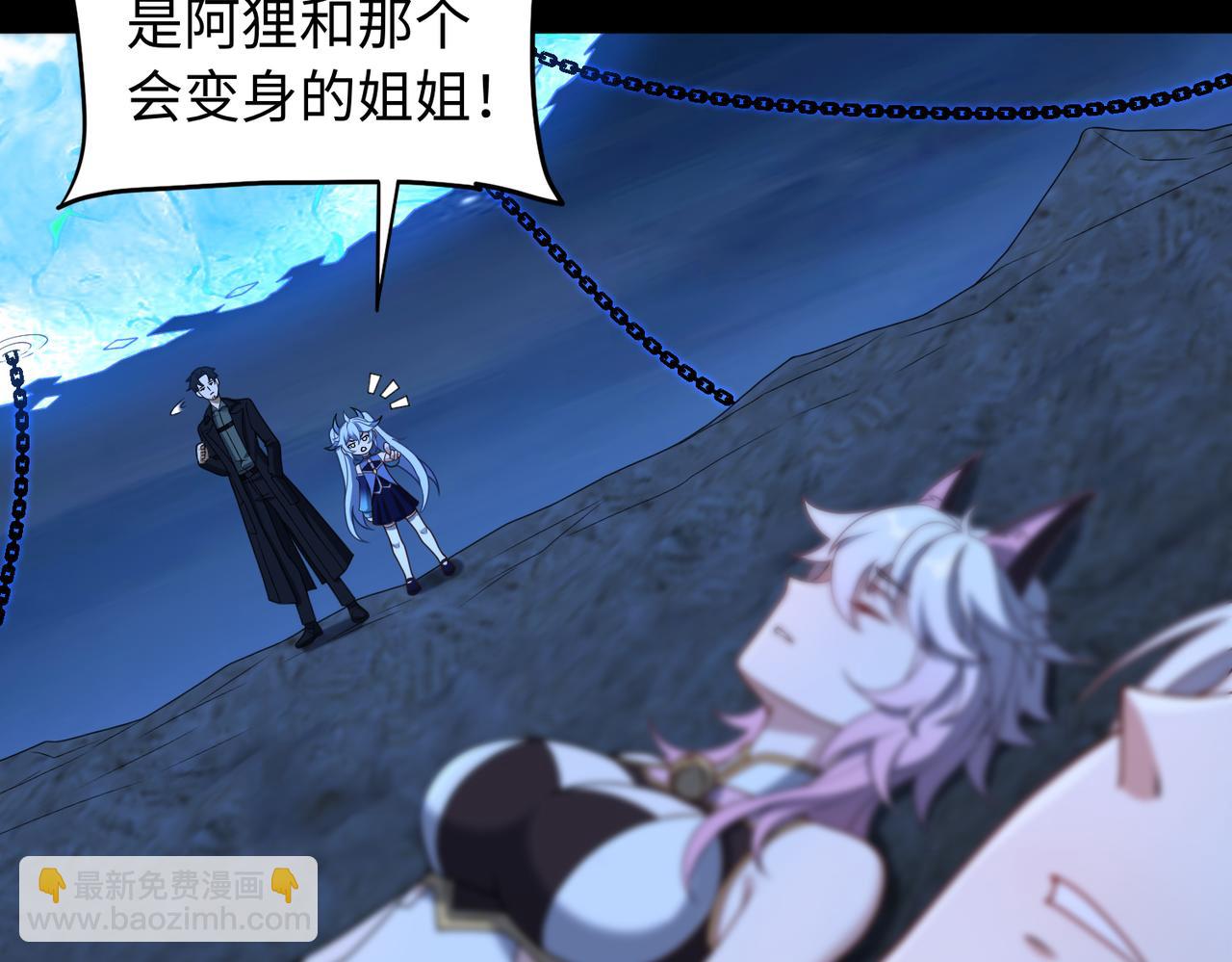 第73话 救援赶到？！(1/3)-第74话