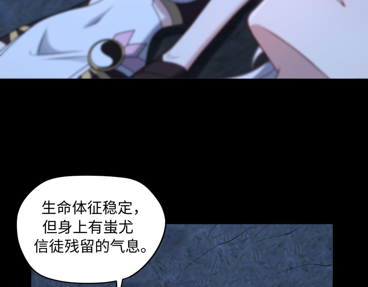 第73话 救援赶到？！(1/3)-第74话