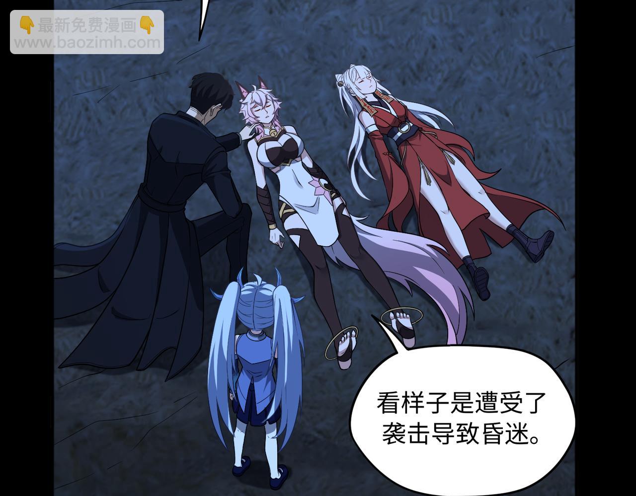 第73话 救援赶到？！(1/3)-第74话