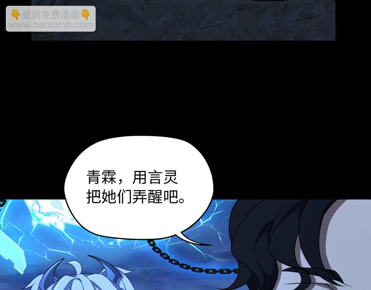 第73话 救援赶到？！(1/3)-第74话