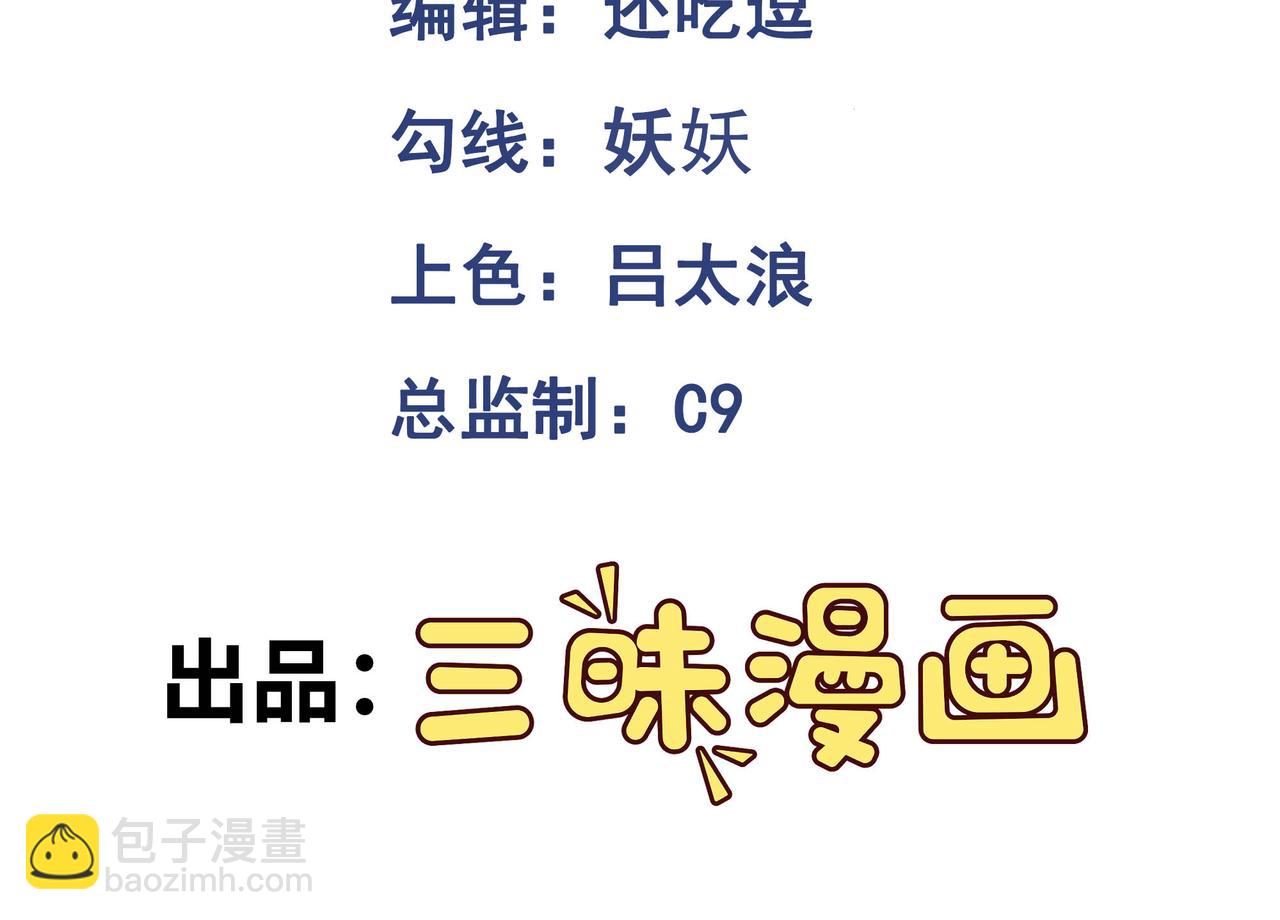 第73话 救援赶到？！(1/3)-第74话