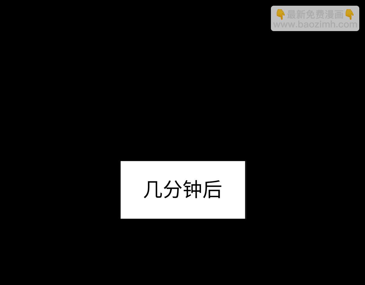 第73话 救援赶到？！(1/3)-第74话