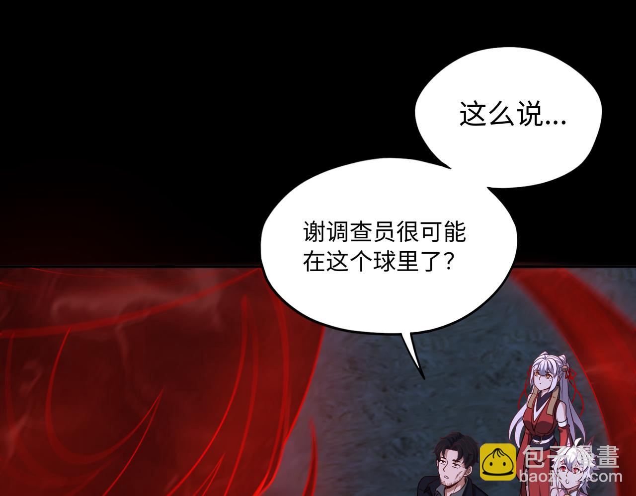 第73话 救援赶到？！(1/3)-第74话