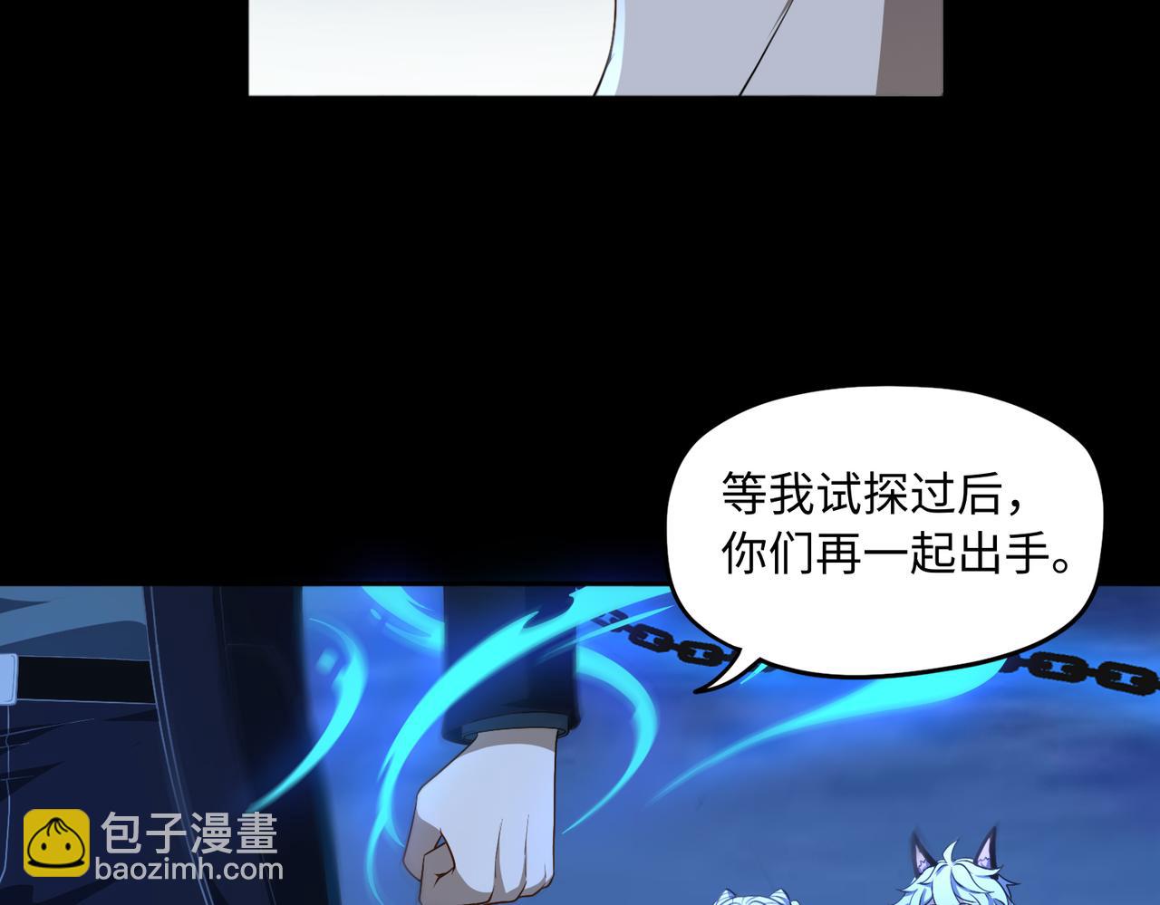 第73话 救援赶到？！(1/3)-第74话