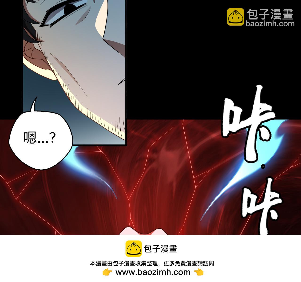 第73话 救援赶到？！(1/3)-第74话