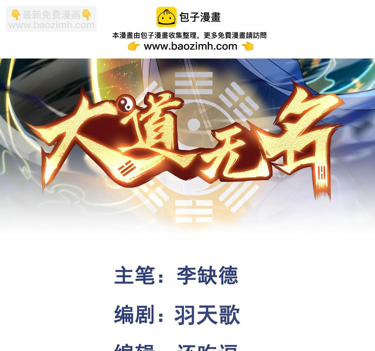 第75话 再次封印(1/2)-第76话