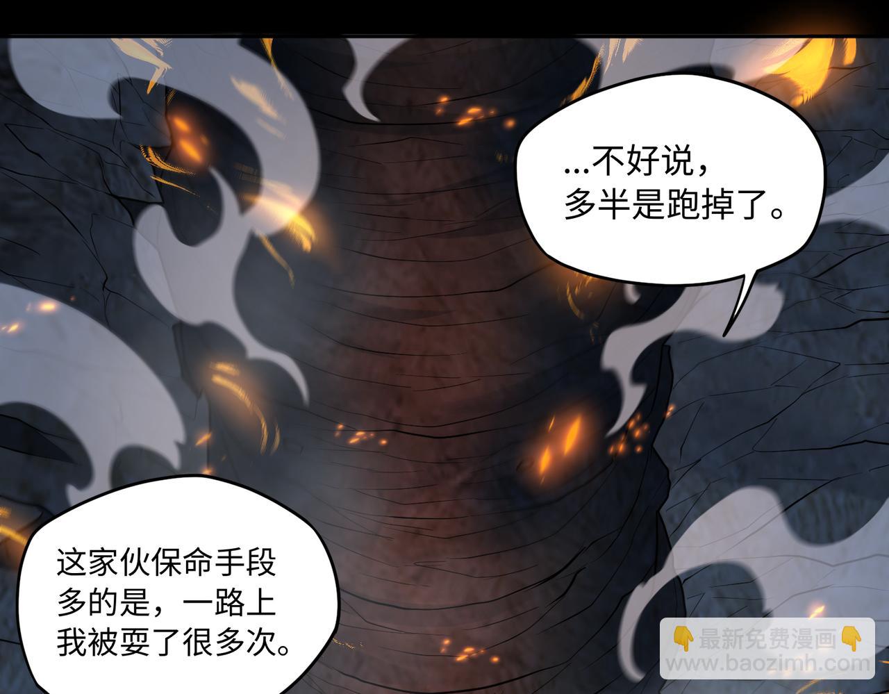 第77话 落幕上(1/2)-第78话