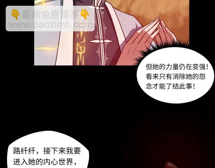 大道無名 - 第8話 怨念生根(1/3) - 2