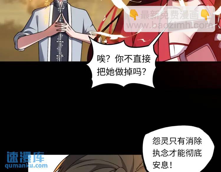 大道無名 - 第8話 怨念生根(1/3) - 4
