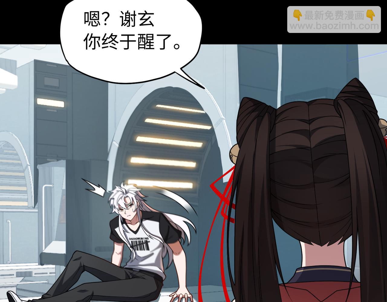 第79话 九州会议(1/2)-第80话