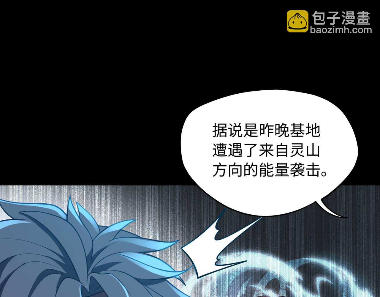 第79话 九州会议(1/2)-第80话