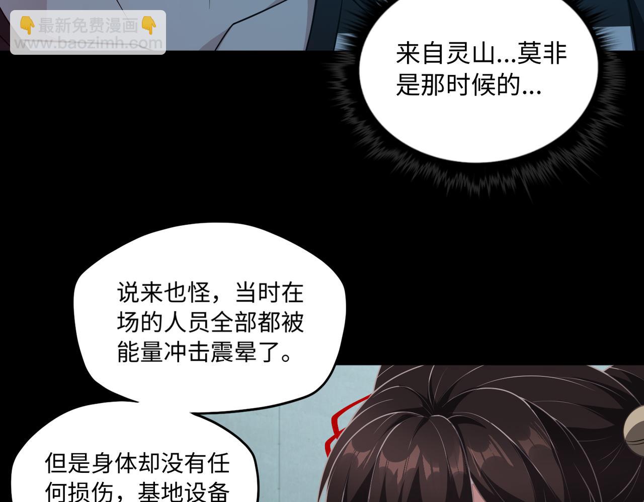 第79话 九州会议(1/2)-第80话