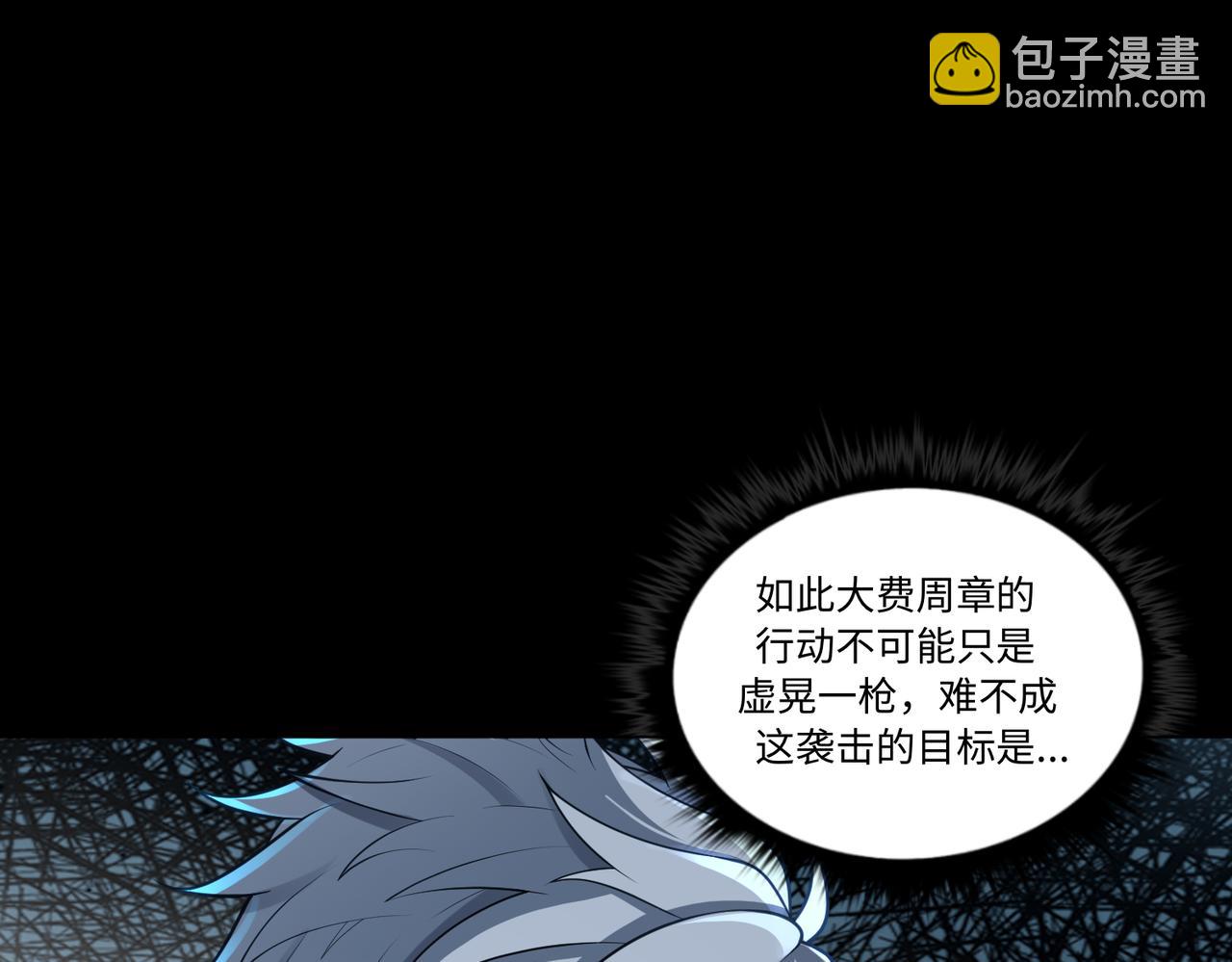 第79话 九州会议(1/2)-第80话