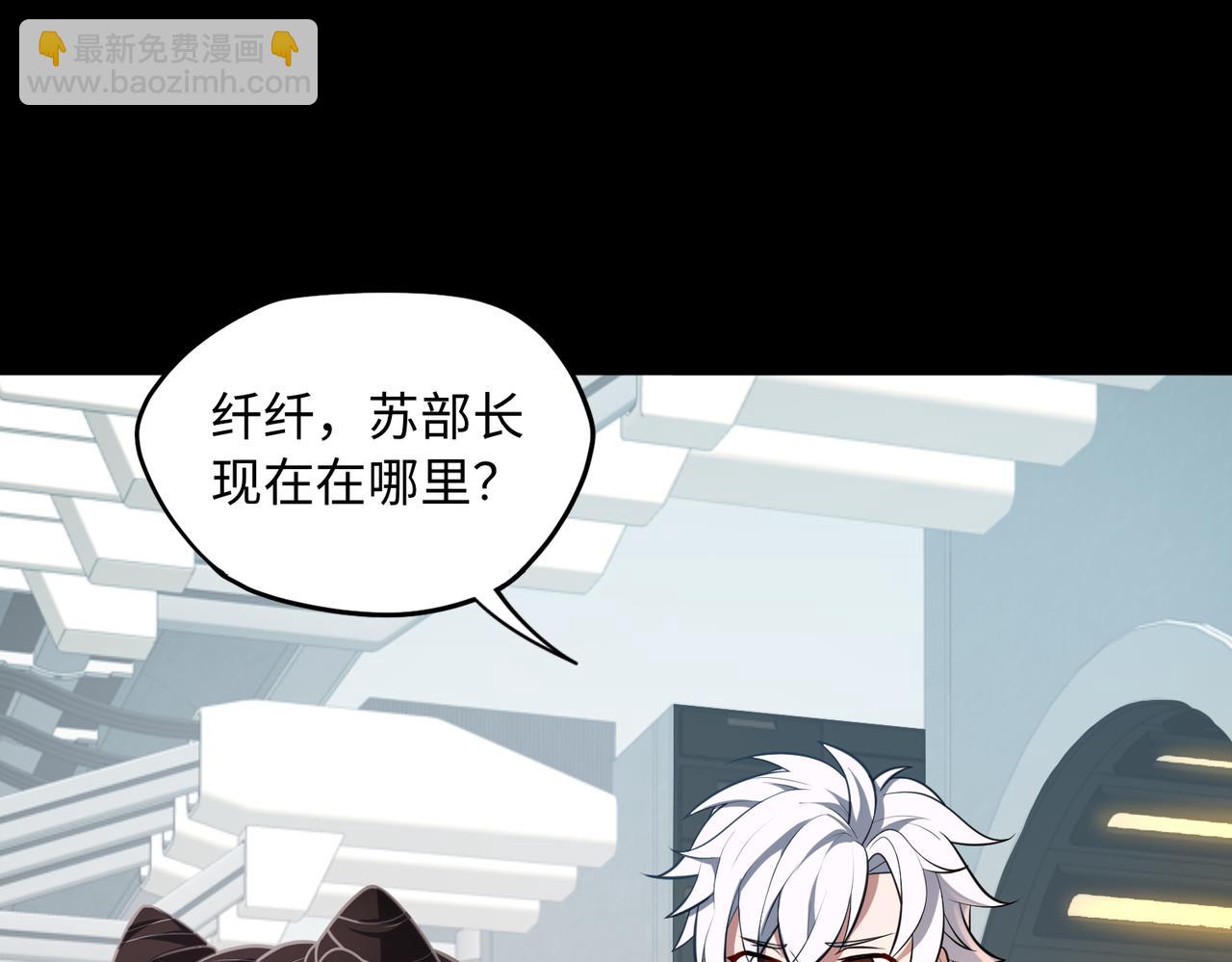 第79话 九州会议(1/2)-第80话