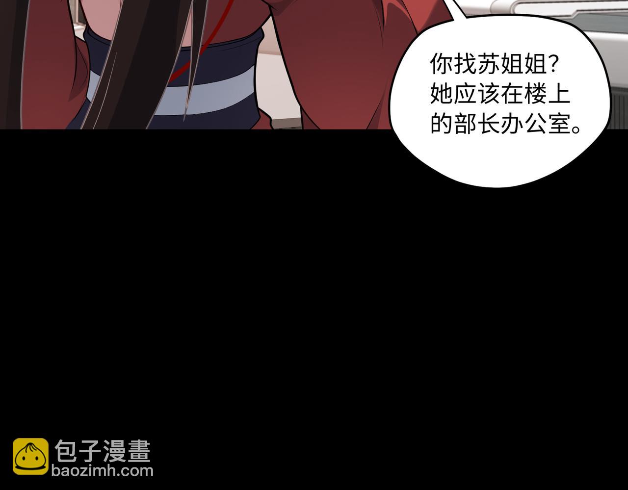 第79话 九州会议(1/2)-第80话