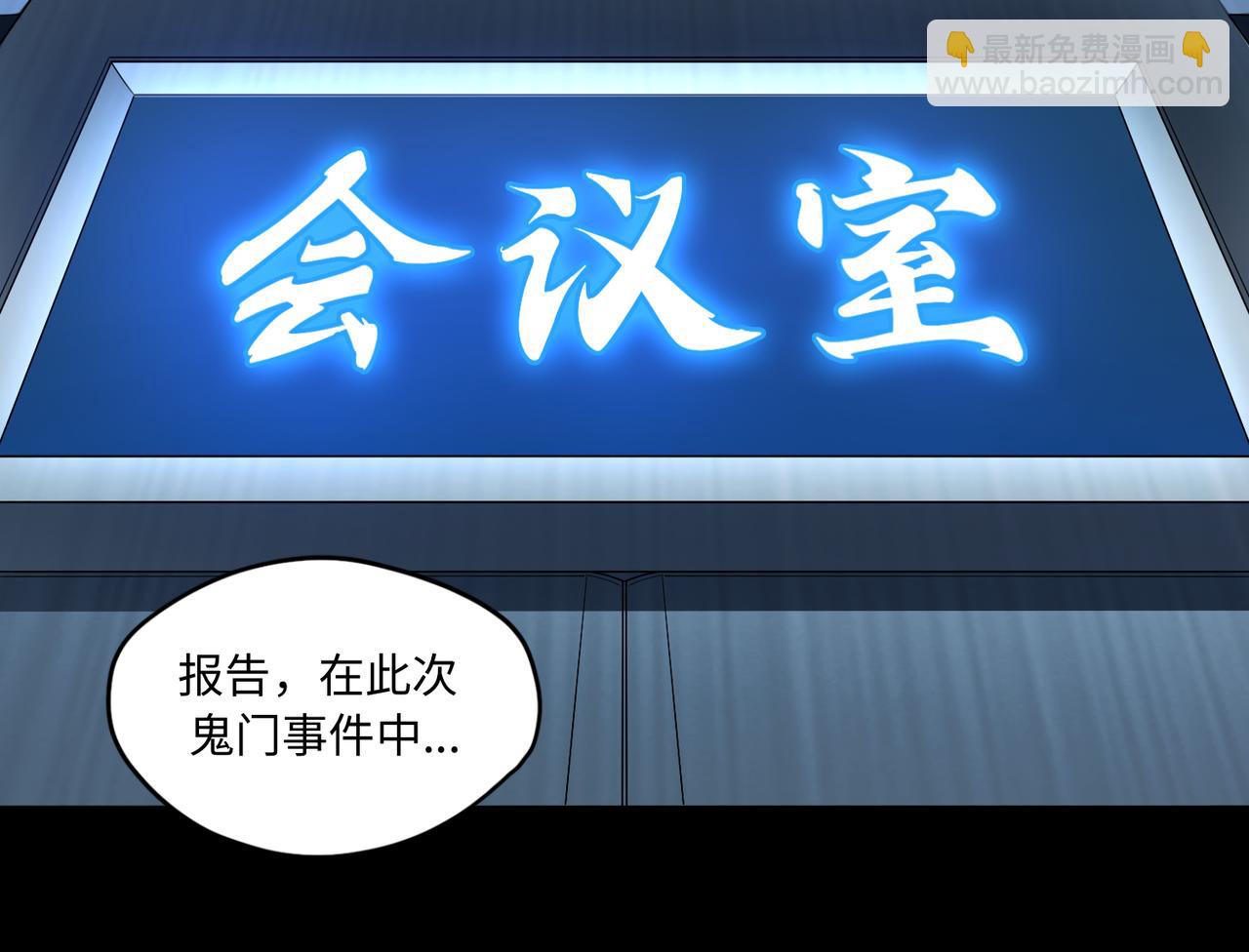 第79话 九州会议(1/2)-第80话