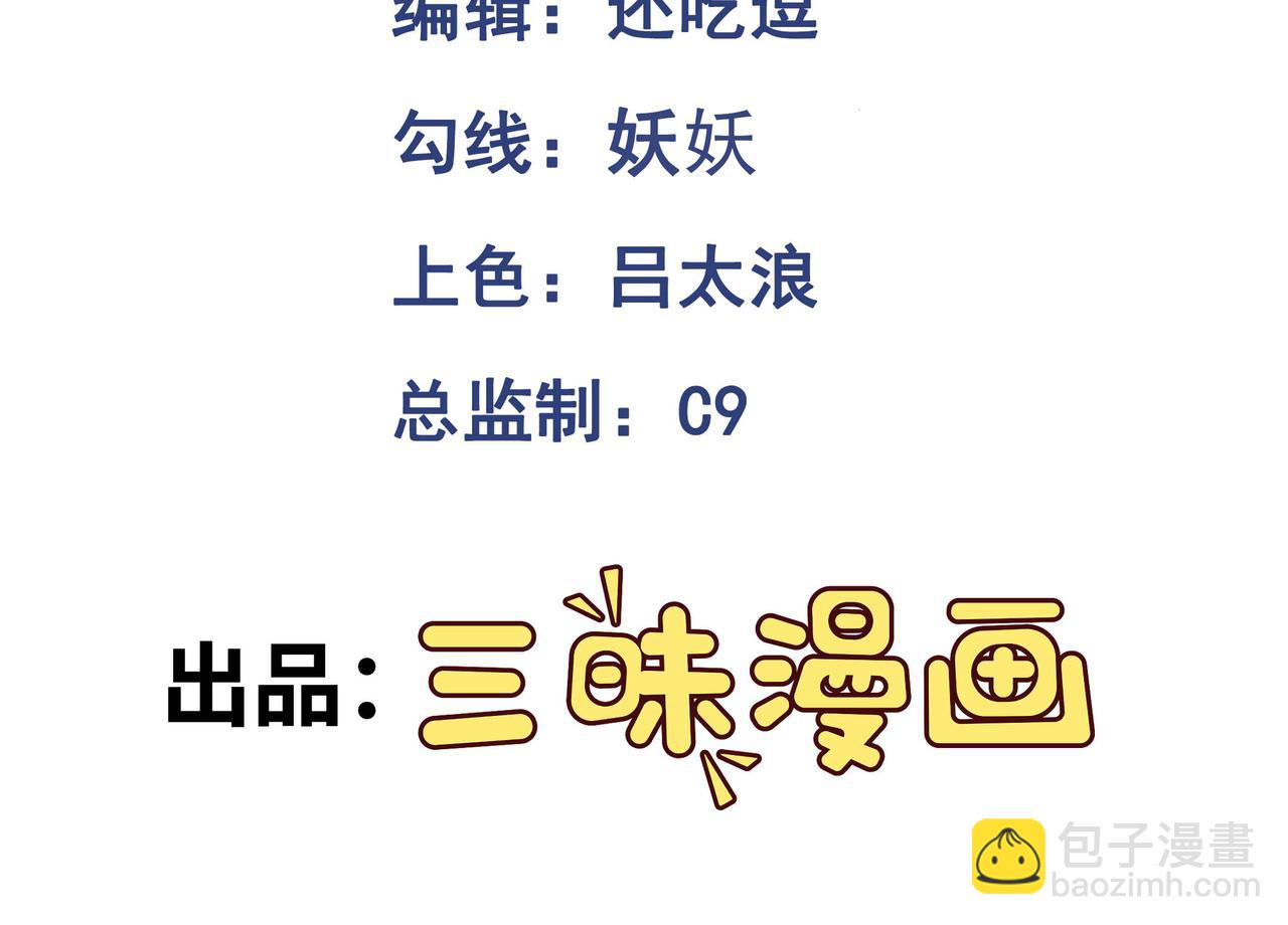 第79话 九州会议(1/2)-第80话