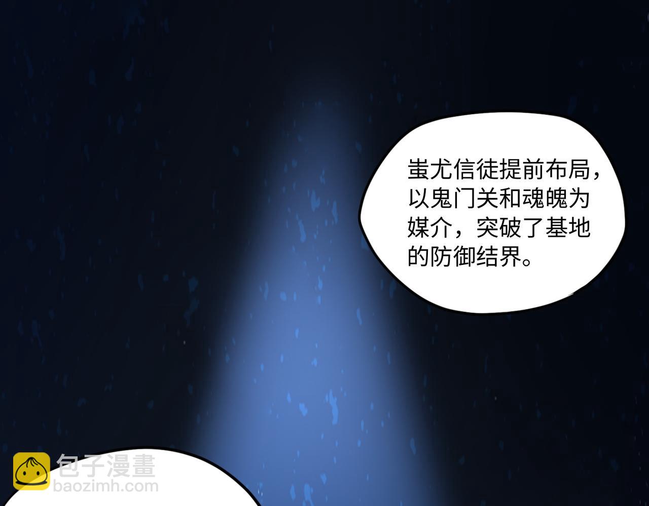 第79话 九州会议(1/2)-第80话