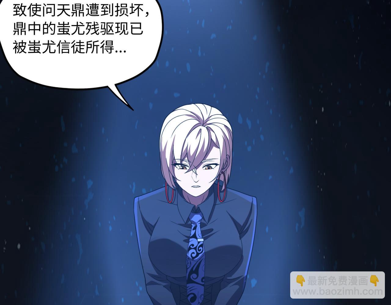 第79话 九州会议(1/2)-第80话