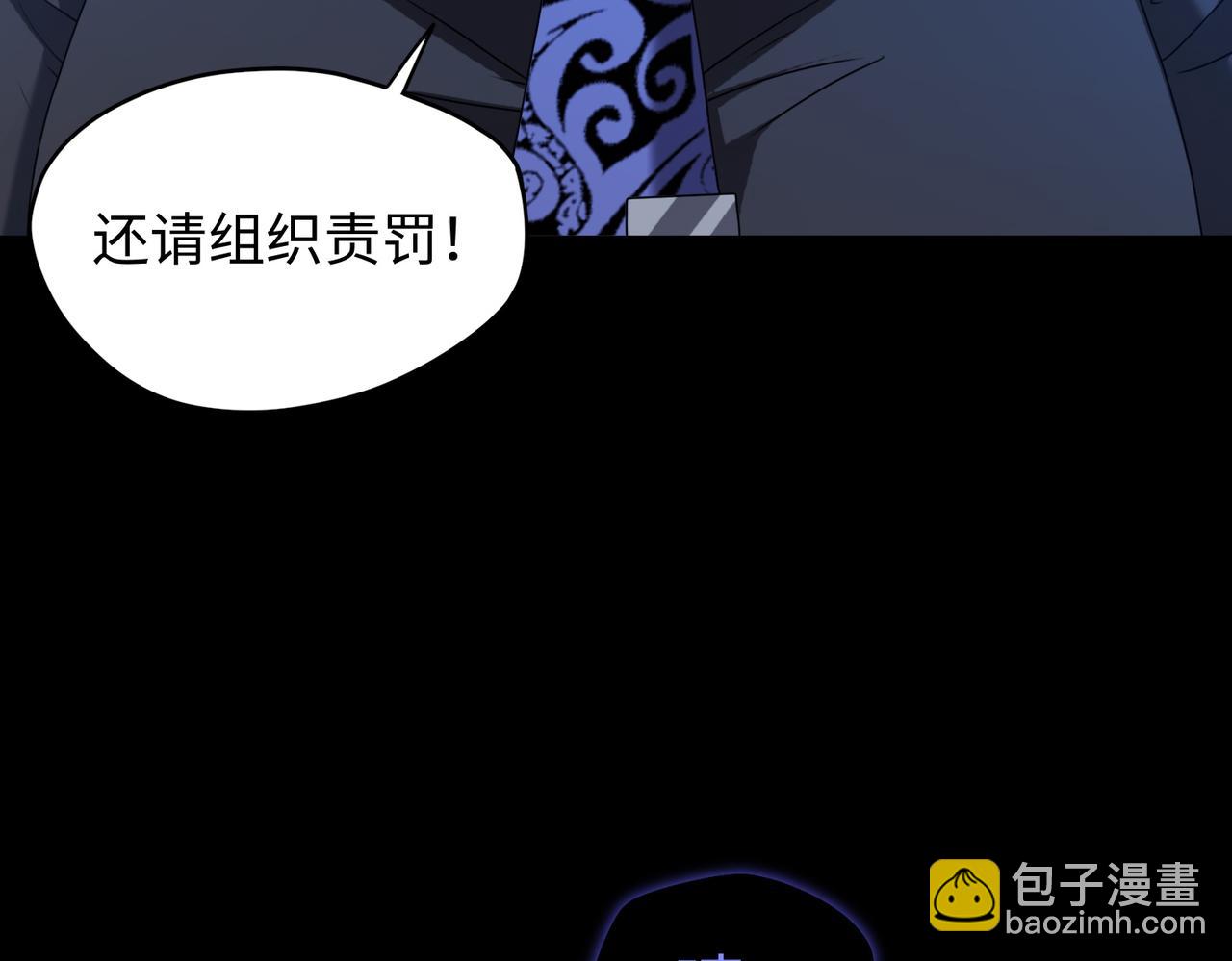 第79话 九州会议(1/2)-第80话