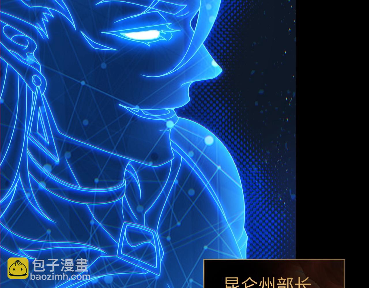 第79话 九州会议(1/2)-第80话