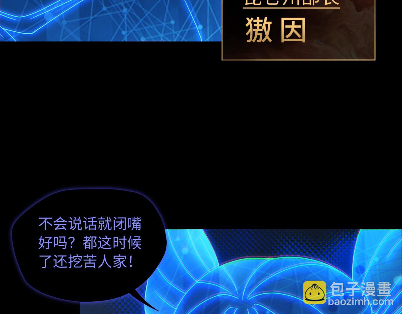 第79话 九州会议(1/2)-第80话