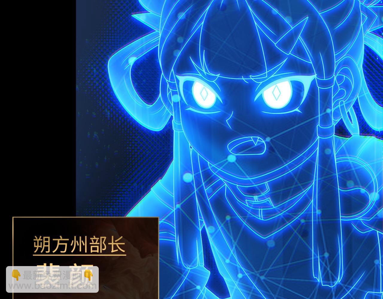 第79话 九州会议(1/2)-第80话