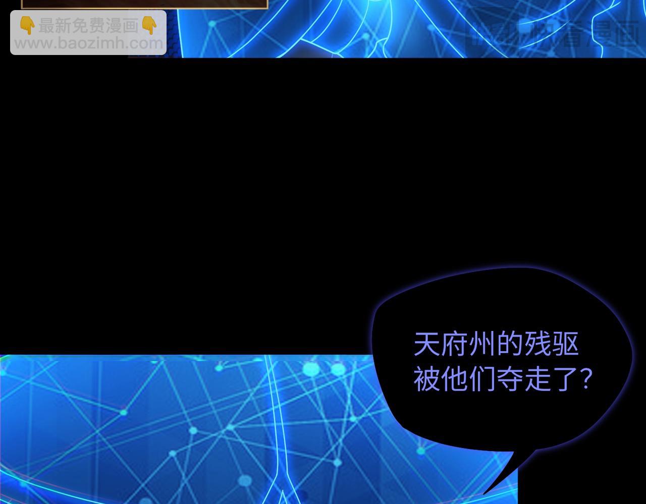 第79话 九州会议(1/2)-第80话