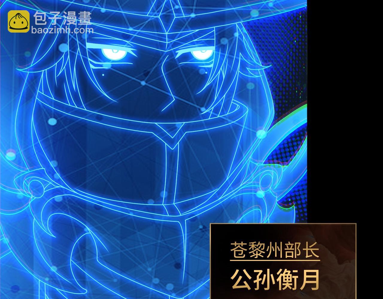 第79话 九州会议(1/2)-第80话