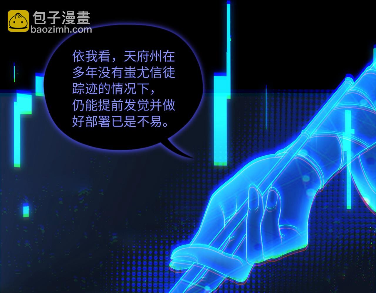 第79话 九州会议(1/2)-第80话