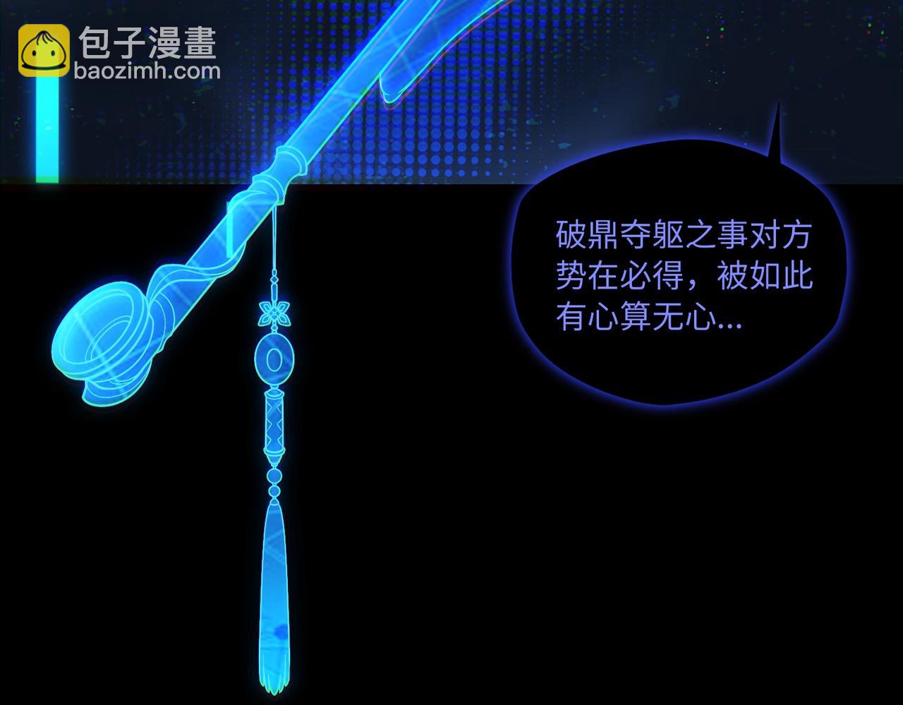 第79话 九州会议(1/2)-第80话