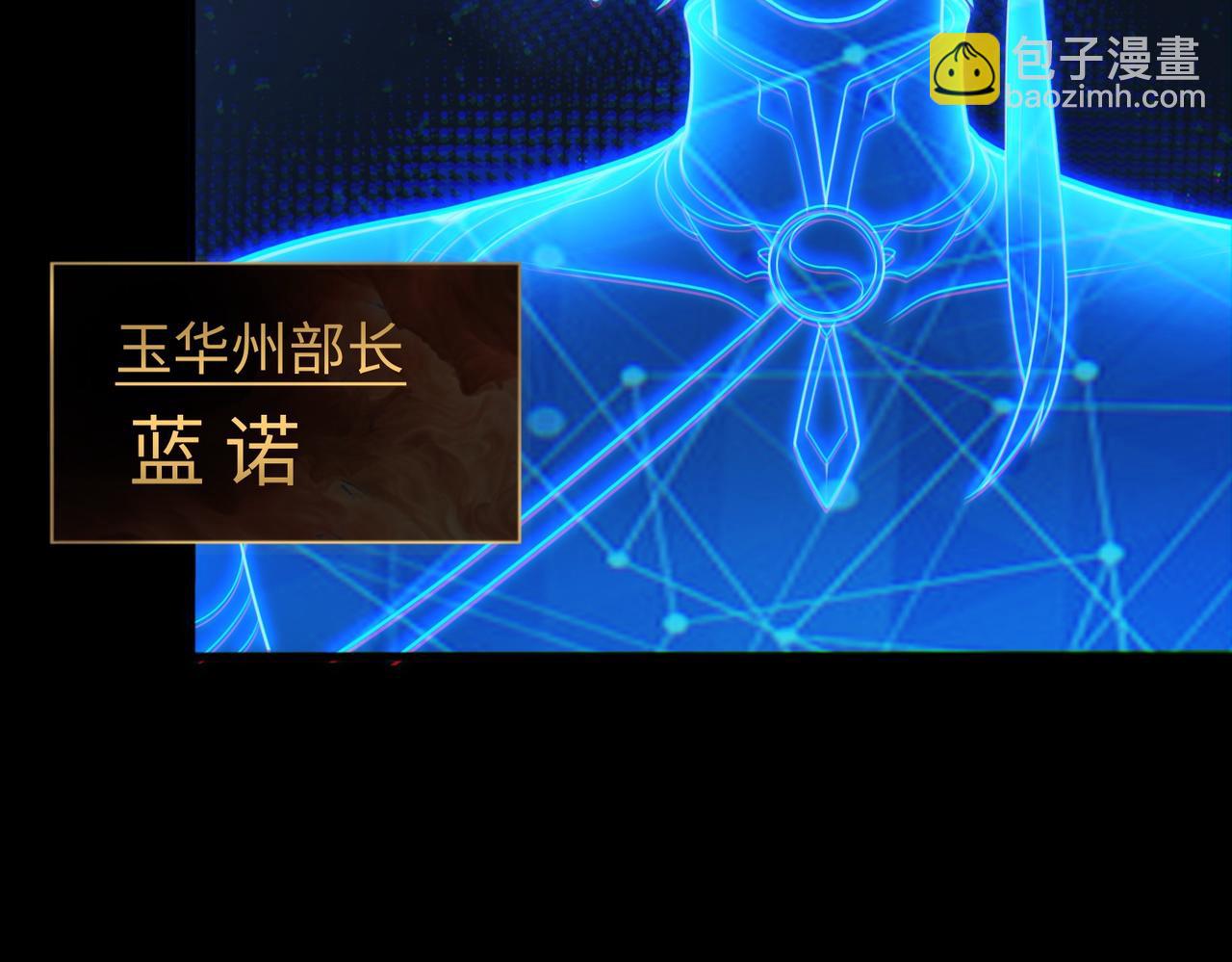 第79话 九州会议(1/2)-第80话