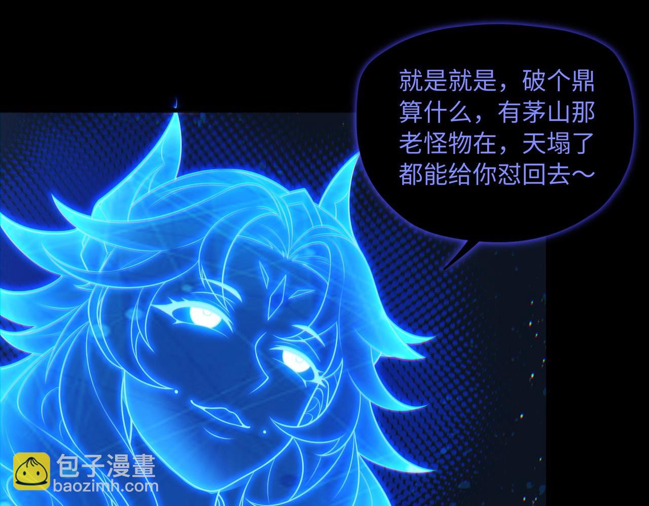 第79话 九州会议(1/2)-第80话