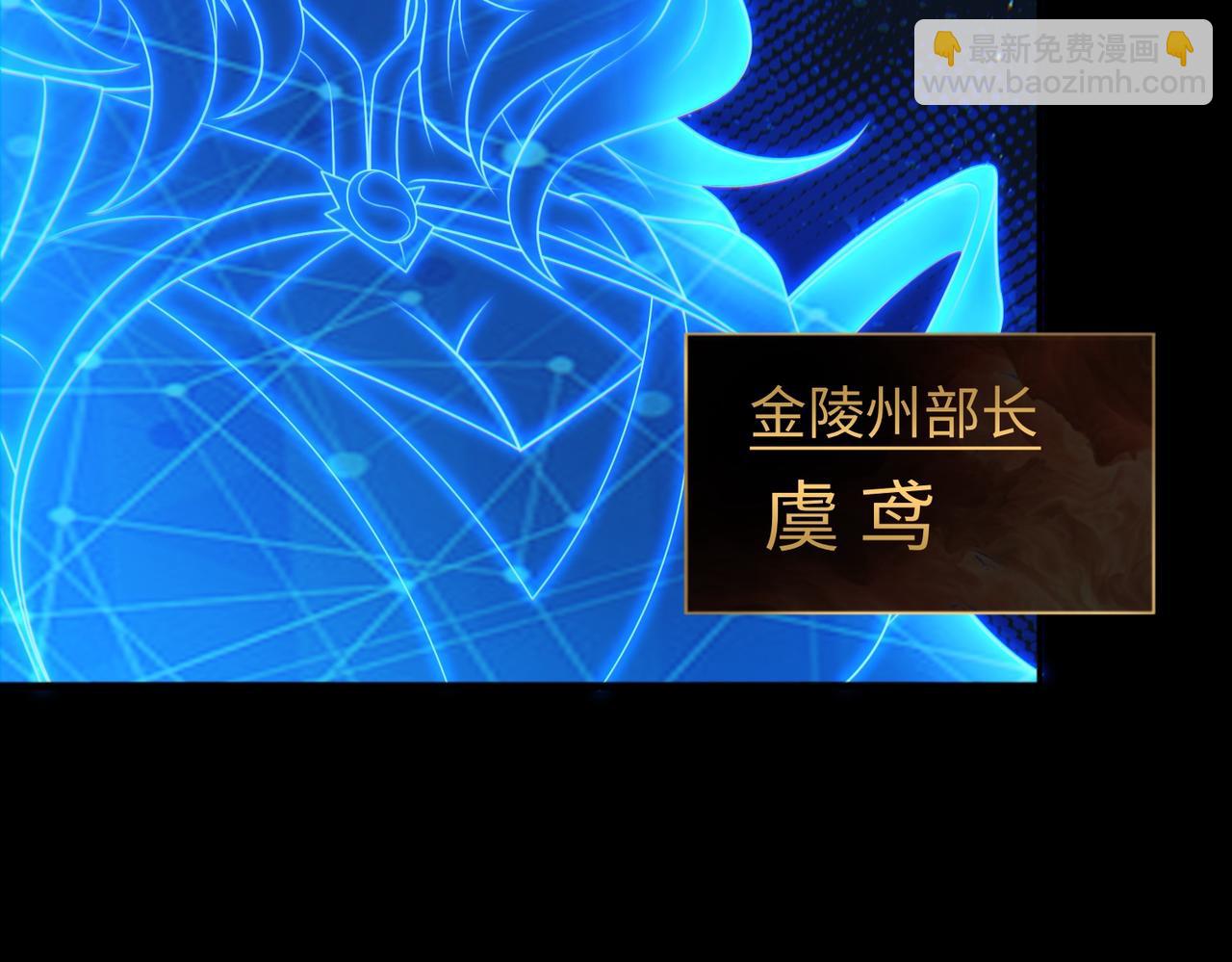 第79话 九州会议(1/2)-第80话