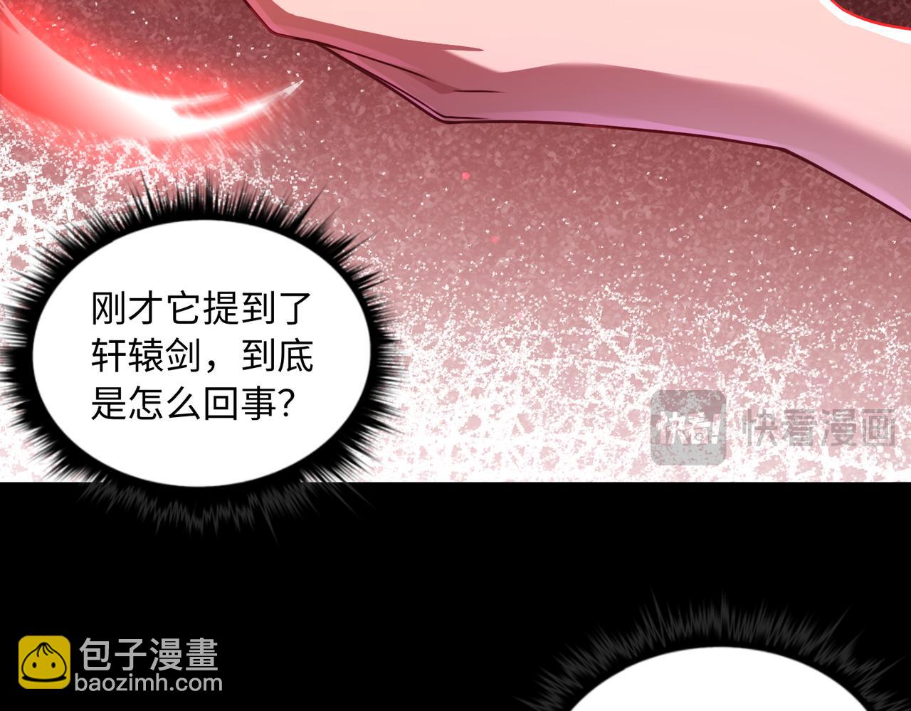 第83话 身世(1/2)-第102话