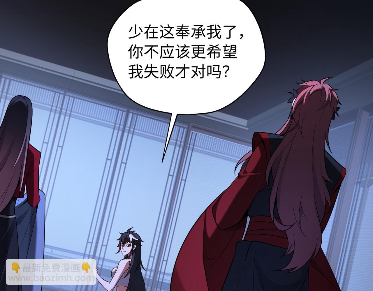 第83话 身世(1/2)-第102话