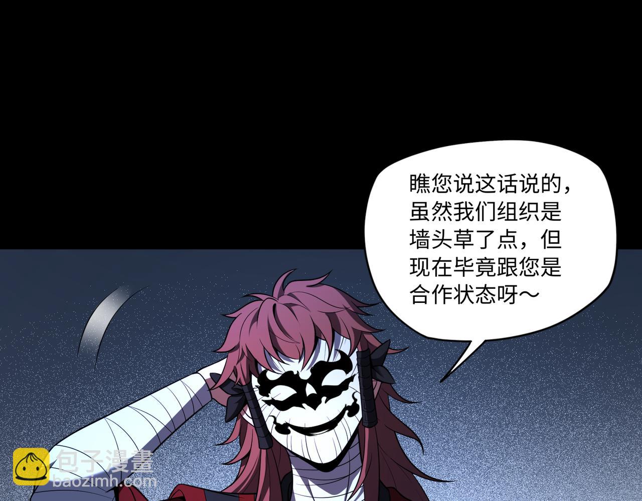 第83话 身世(1/2)-第102话