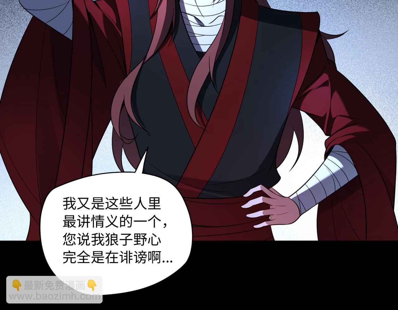 第83话 身世(1/2)-第102话