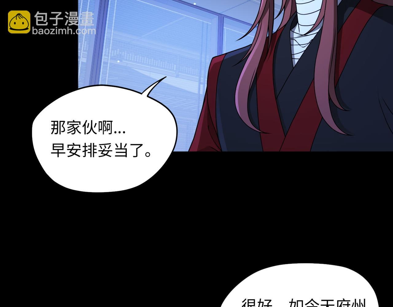 第83话 身世(1/2)-第102话