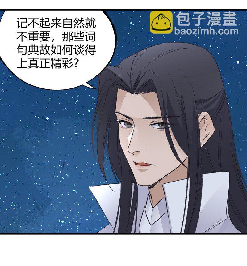 010 天生道种-第10话