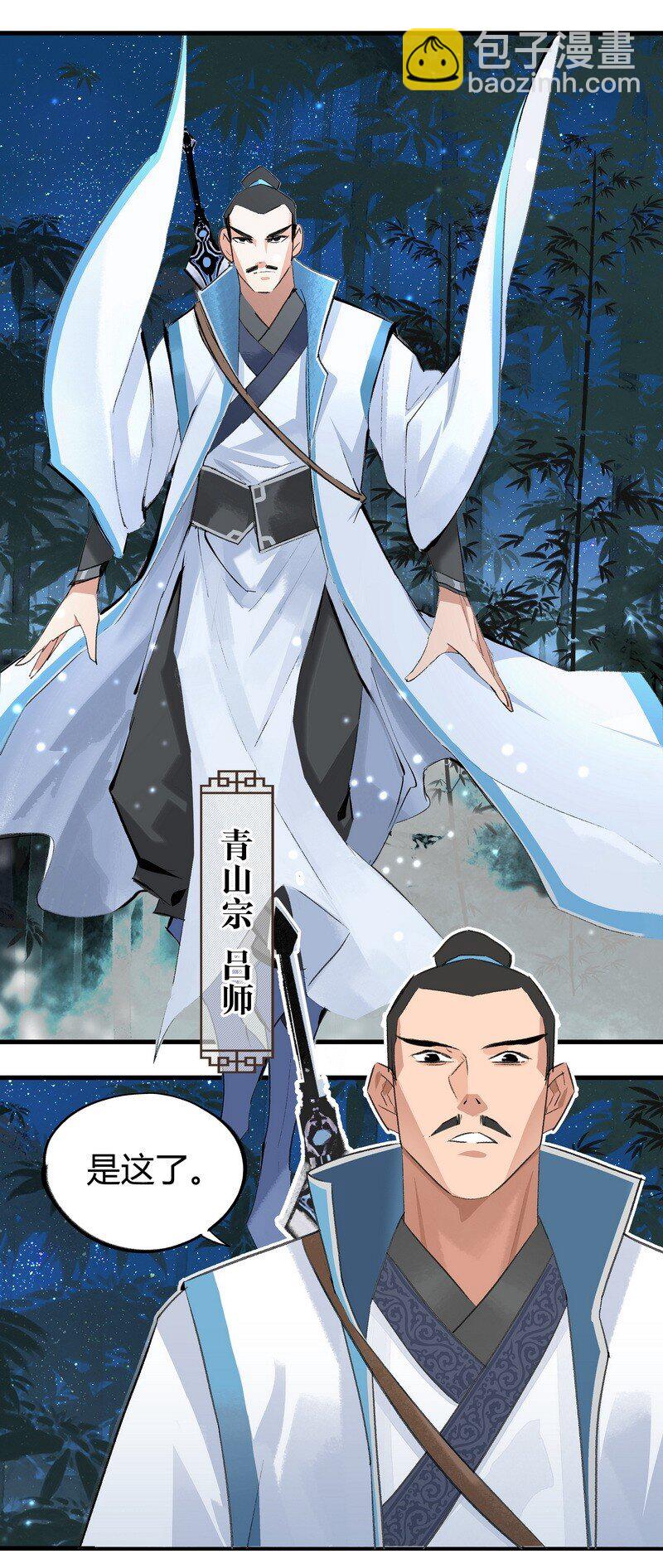 010 天生道种-第10话