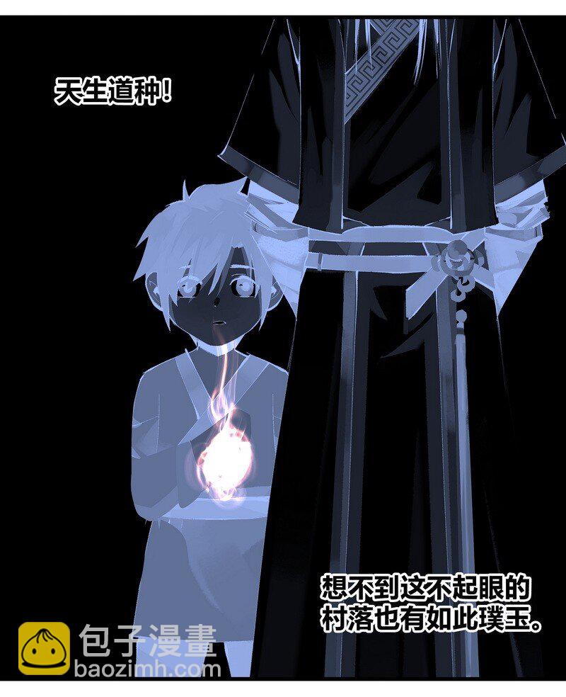 010 天生道种-第10话