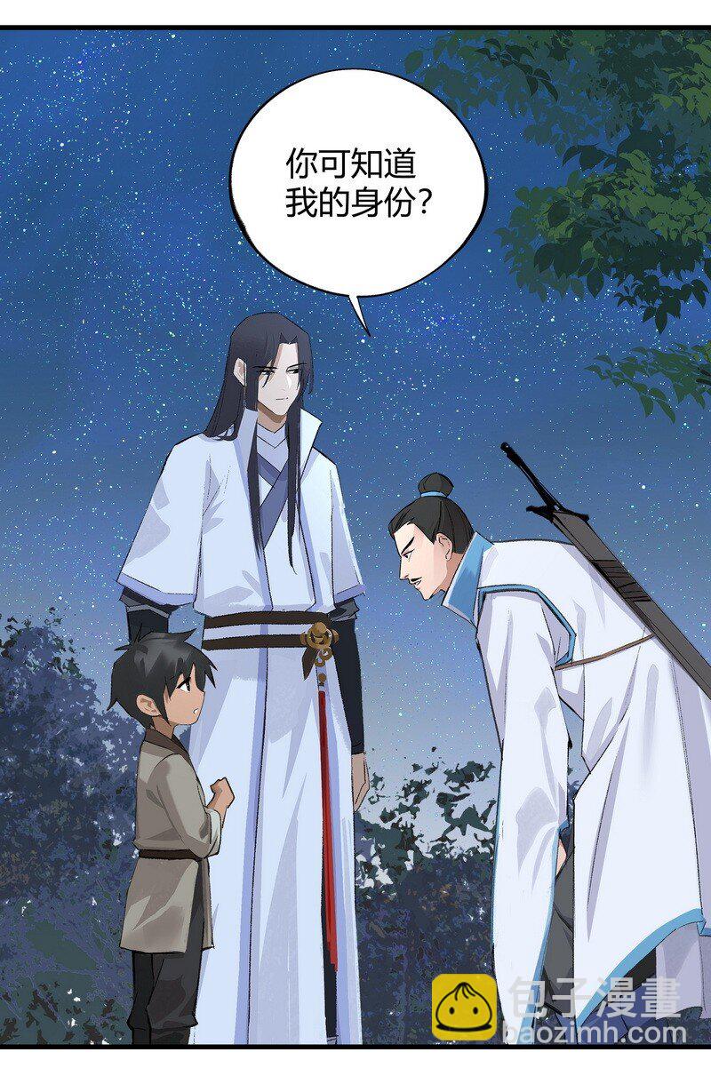 010 天生道种-第10话