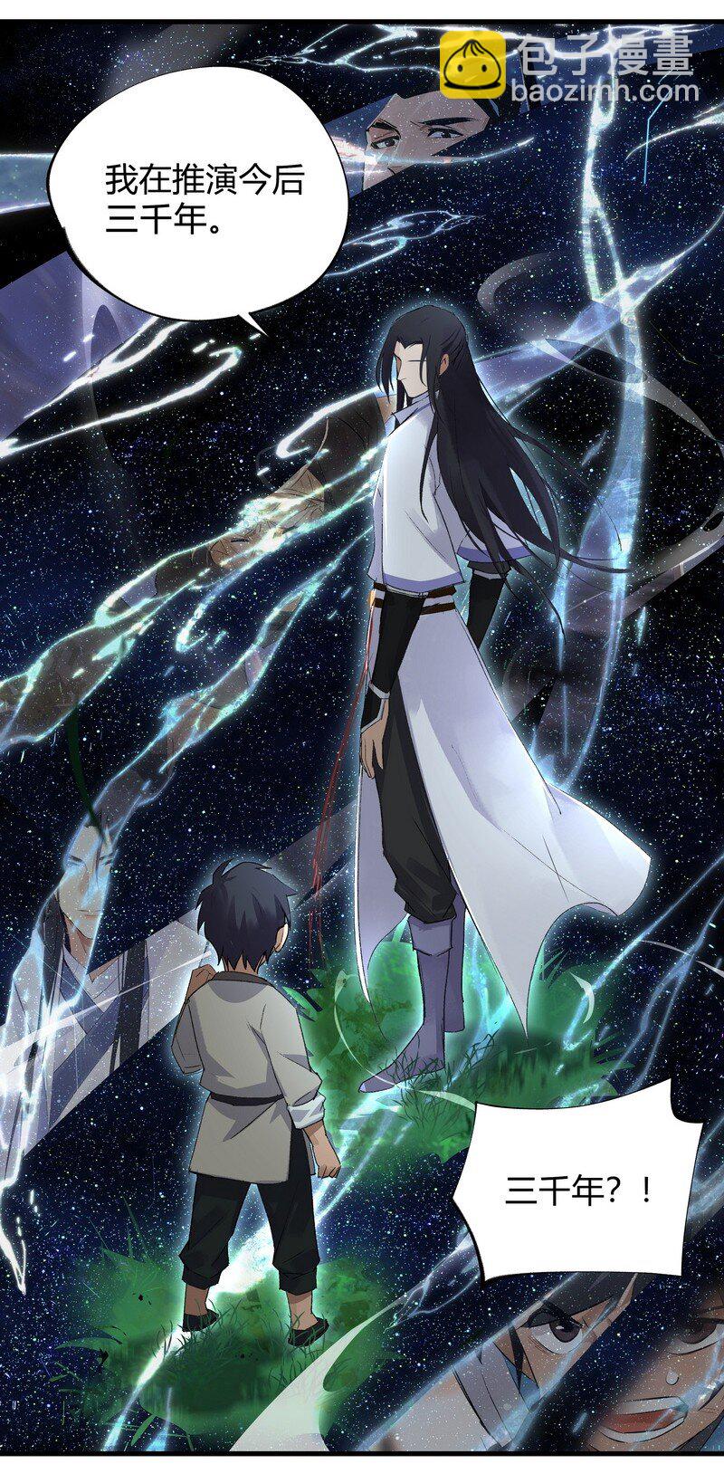 010 天生道种-第10话