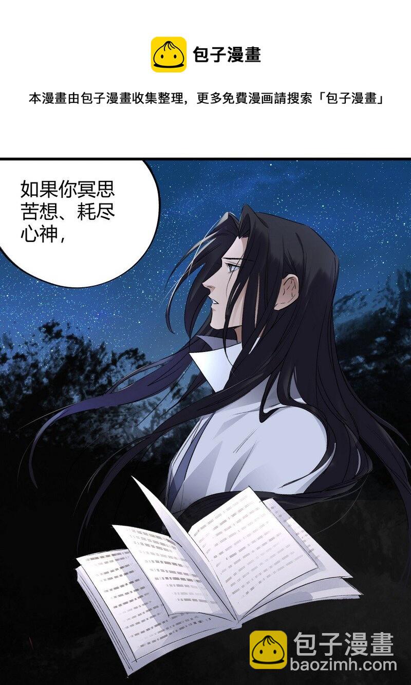 010 天生道种-第10话