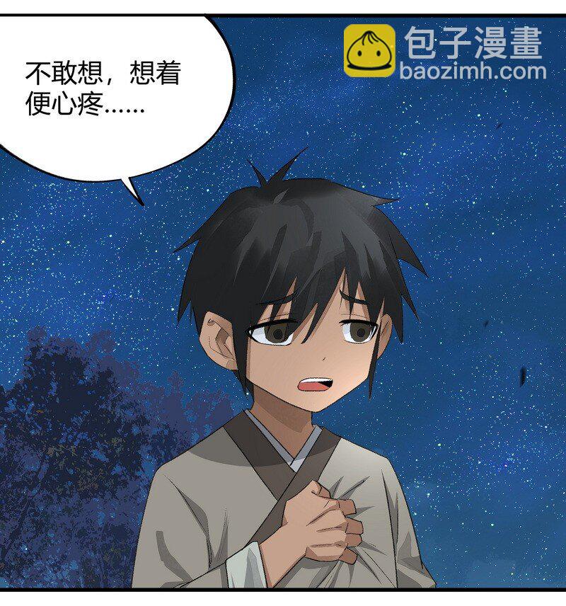 010 天生道种-第10话